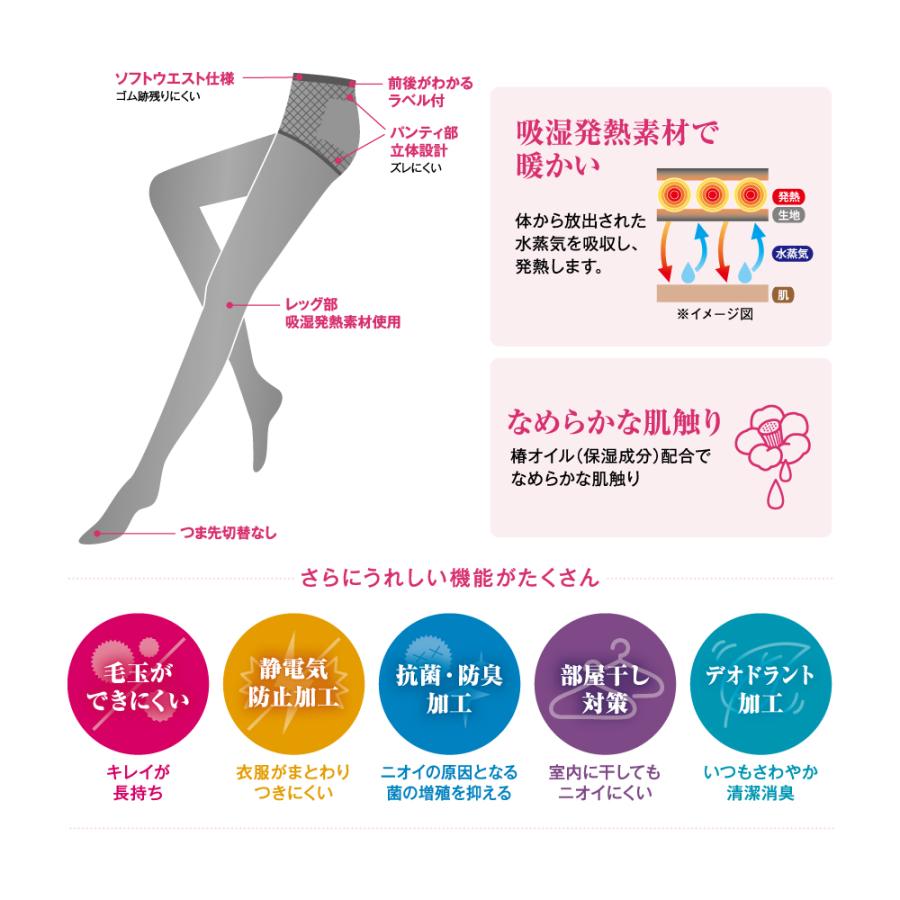 SABRINA（GUNZE） グンゼ サブリナ 2足組タイツ 80デニール レディース