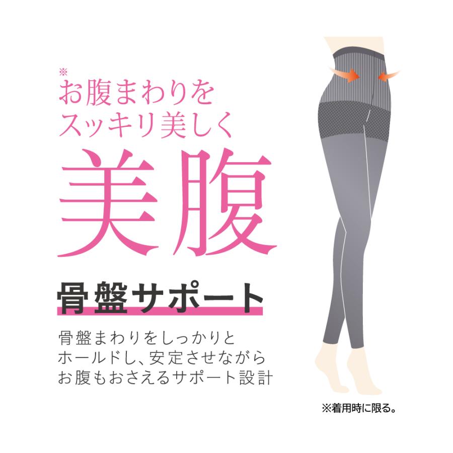 SABRINA（GUNZE） グンゼ サブリナ レギンス レディース 年間 美腹