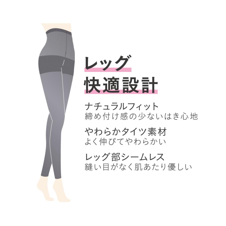 SABRINA（GUNZE） グンゼ サブリナ レギンス レディース 年間 美腹