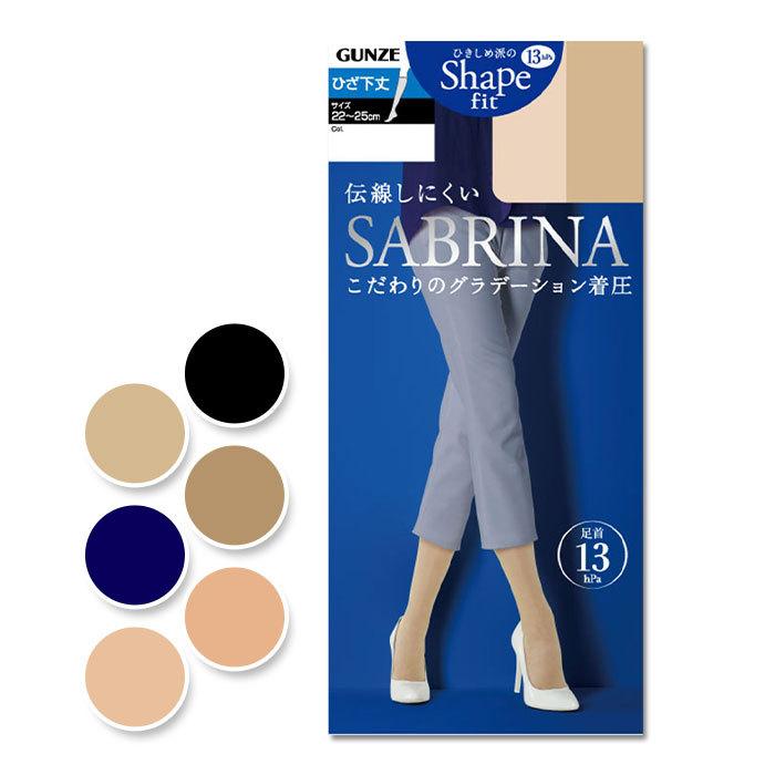 いっぱい市 Uvカット ストッキング 日焼け止め 紫外線対策 消臭gunze グンゼ Sabrina サブリナ ショートストッキング ひざ下丈 婦人 Sbs3 グンゼpaypayモール店 通販 Paypayモール