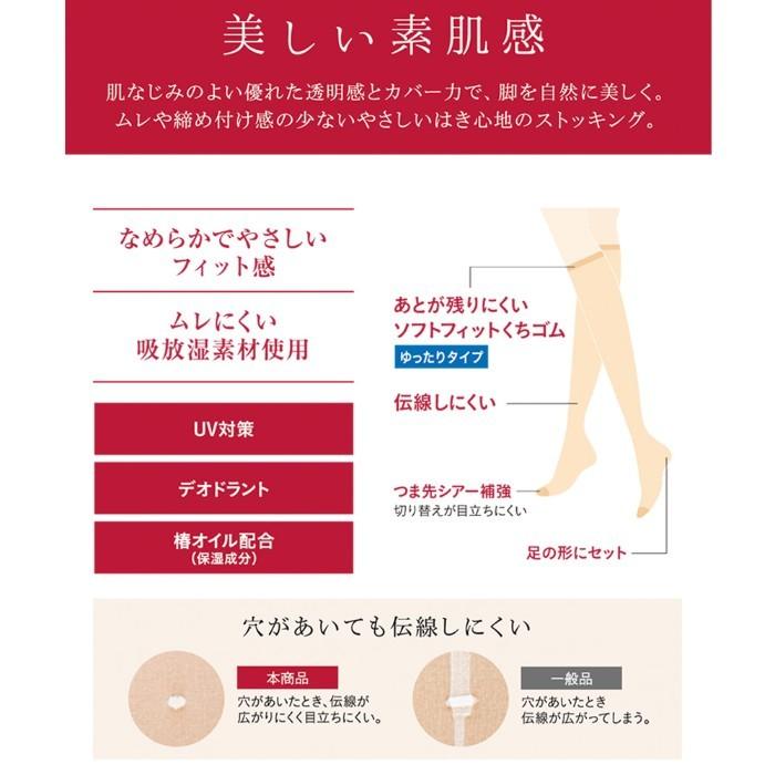 グンゼ サブリナ ショートストッキング Gunze Sabrina くちゴムゆったり ひざ下丈 婦人 Sbs405 グンゼpaypayモール店 通販 Paypayモール