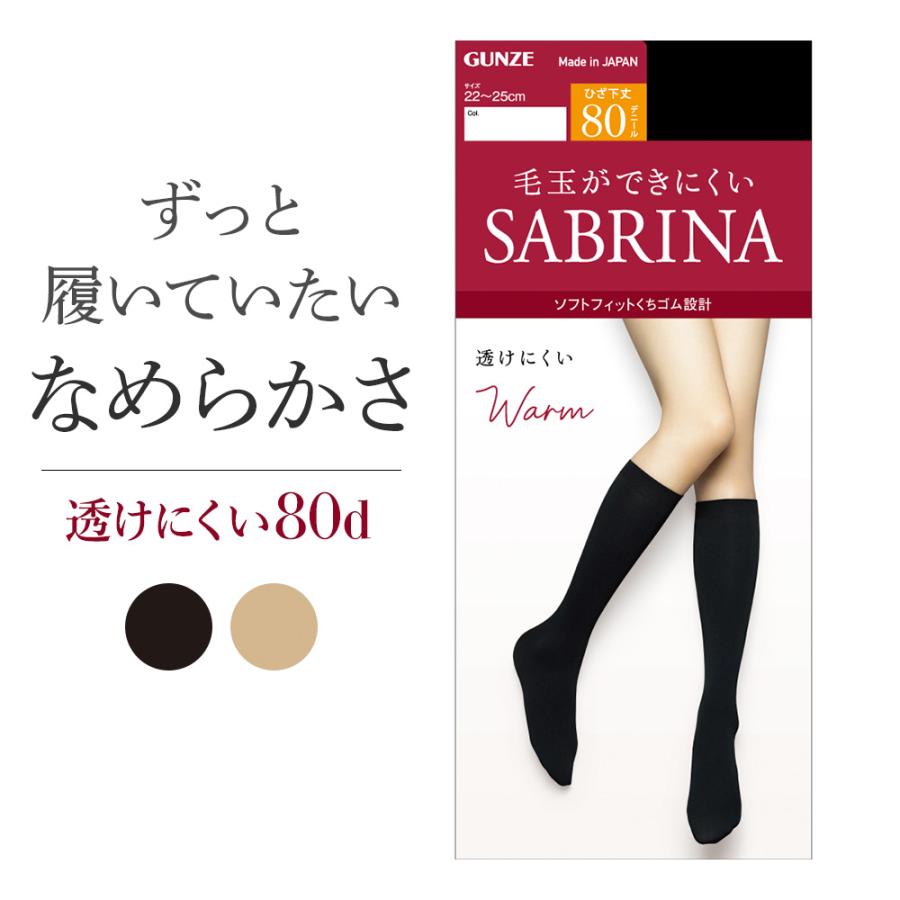 サブリナドゥー肌が透けずあたたかゾッキタイツ80デニールL～LL／レイブングレー サブリナドゥー肌が透けずあたたかゾッキタイツ80デニールL～LL