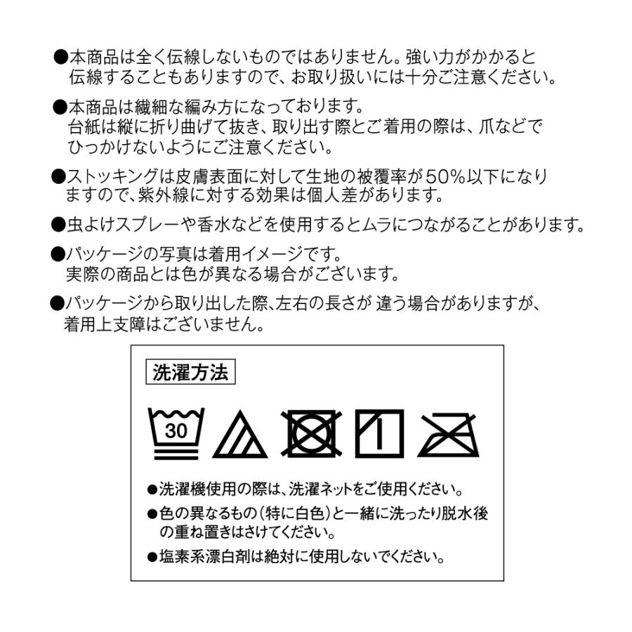 SABRINA(GUNZE) グンゼ GUNZE サブリナ ショートストッキング SABRINA(GUNZE) グンゼ GUNZE サブリナ ショートストッキング