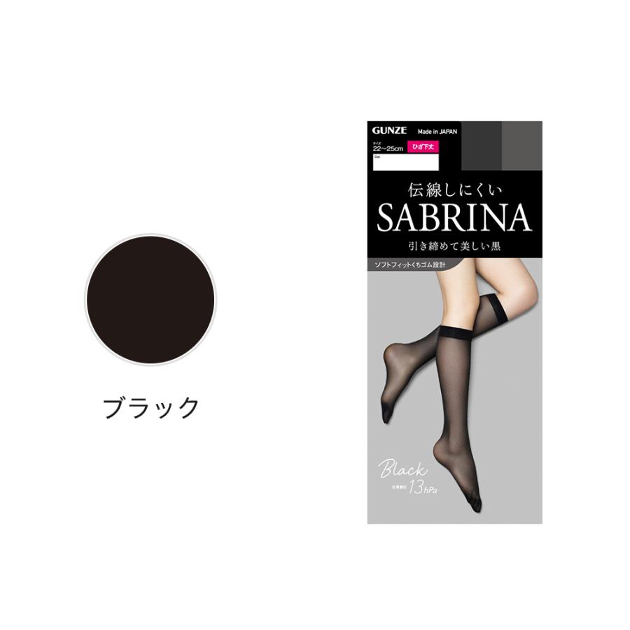 SABRINA（GUNZE） グンゼ サブリナ ショートストッキング レディース