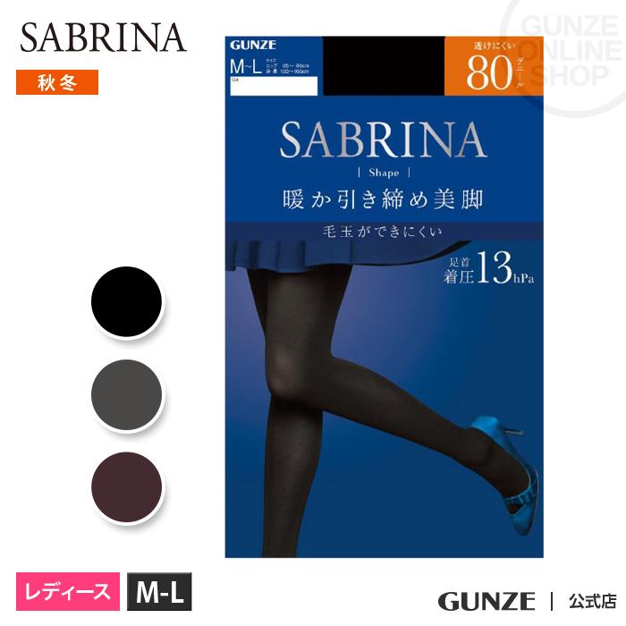 Gunze グンゼ Sabrina サブリナ 消臭 静電気防止 80デニール着圧タイツ レディース 婦人 秋冬 Sbw27m M L グンゼpaypayモール店 通販 Paypayモール