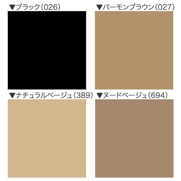SABRINA（GUNZE） グンゼ サブリナ ストッキング セット 3足組 婦人