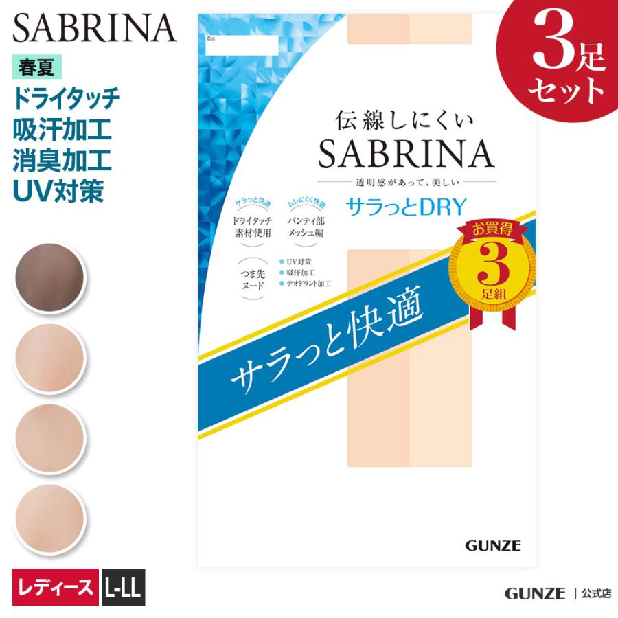SABRINA(GUNZE) GUNZE グンゼ SABRINA サブリナ ストッキング3 SABRINA(GUNZE) GUNZE グンゼ SABRINA サブリナ ストッキング3