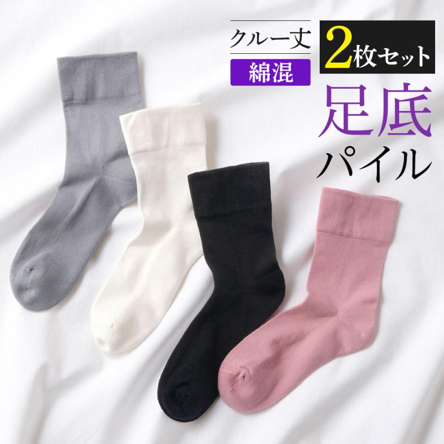 SABRINA Groovy 144cm SIMS Sサイズ 2点セット 女性用 SABRINA（GUNZE） 【まとめ買い】 グンゼ GUNZE サブリナ SABRINA 靴下