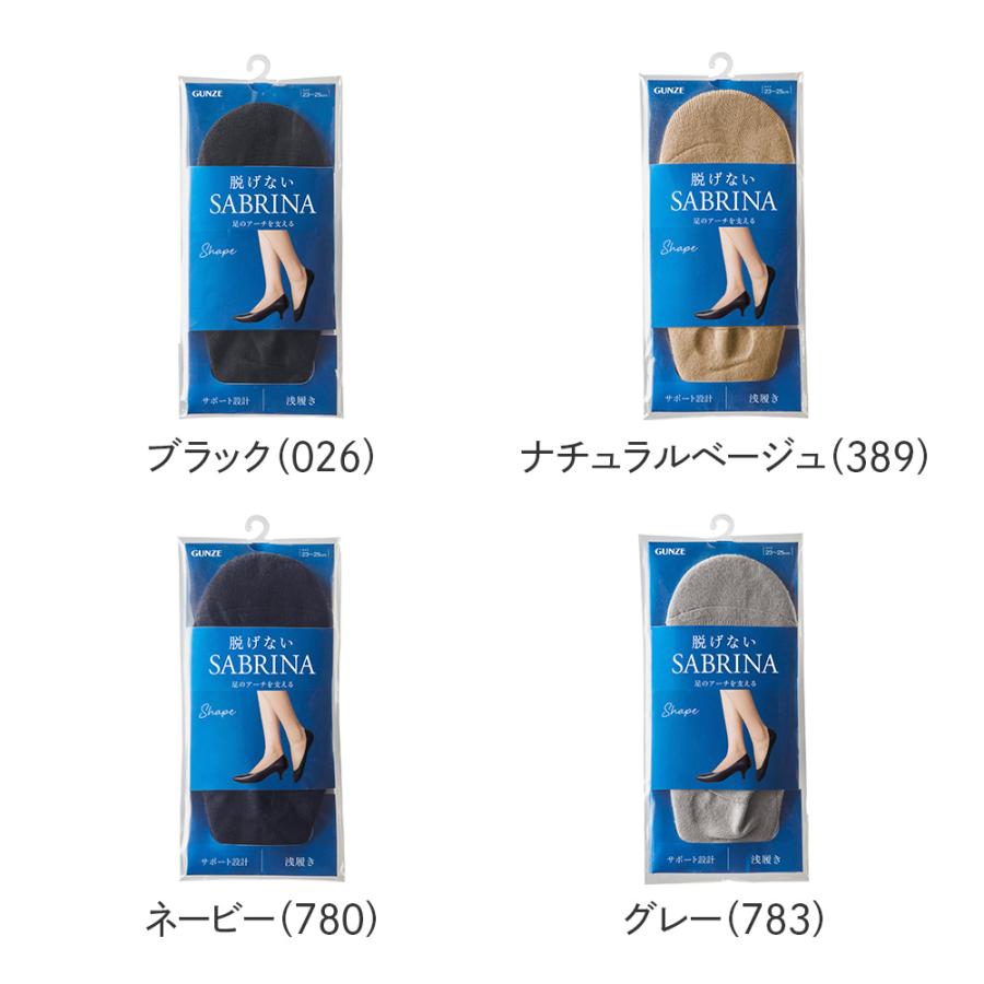 SABRINA（GUNZE） 【まとめ買い】 グンゼ GUNZE サブリナ SABRINA 靴下