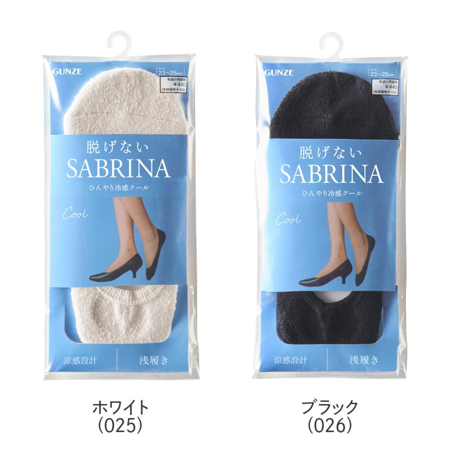 SABRINA（GUNZE） 【まとめ買い】 グンゼ GUNZE サブリナ SABRINA 靴下