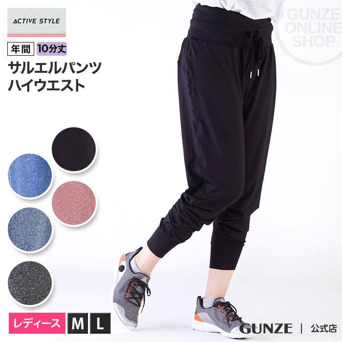 人気ブランド アウトレット グンゼ ジャージ レディース スポーツウェア フィットネス Gunze Active Style アクティブスタイル Stj734 M L1 254円 Whitesforracialequity Org