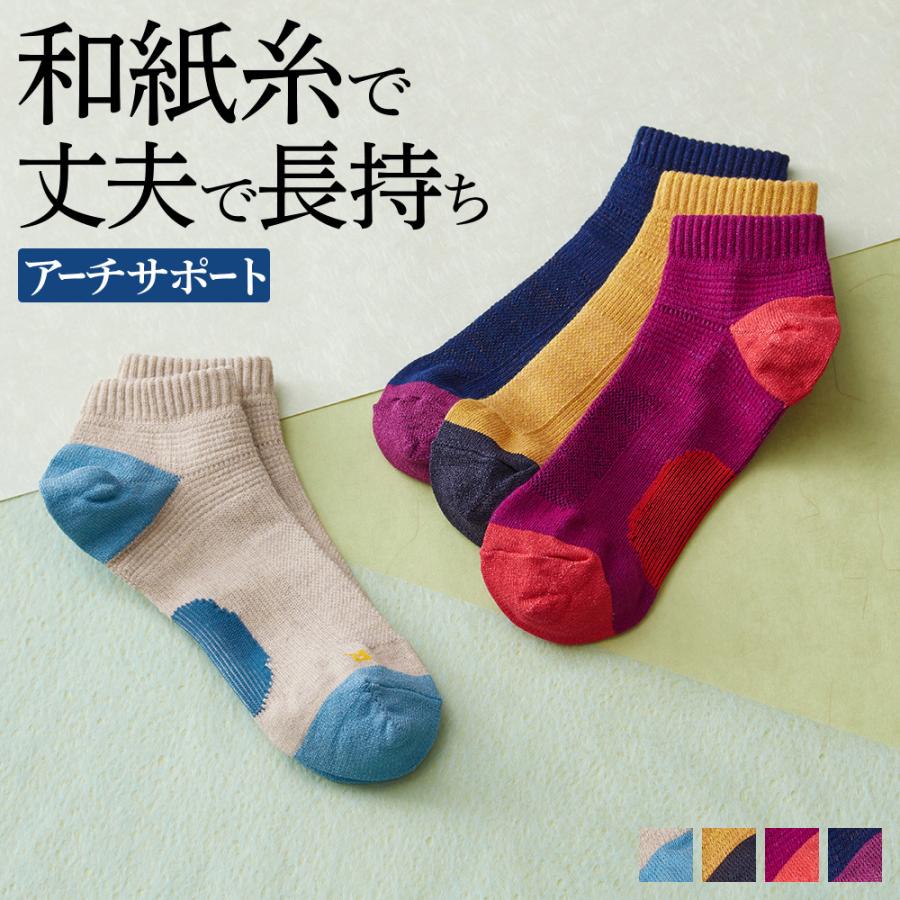 グンゼ 靴下 レディース 年間 ショート丈 スポーツ アウトドア ギフト 和紙 抗菌防臭 Washiito Active Style Str602 23 25 グンゼpaypayモール店 通販 Paypayモール