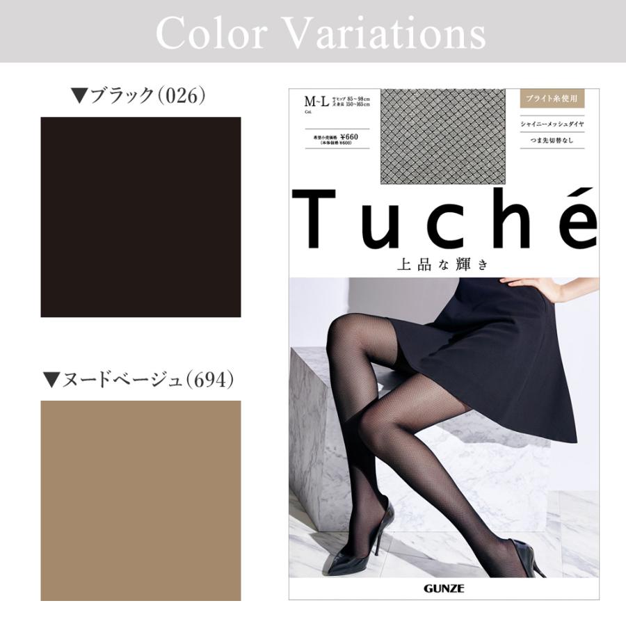 Tuche グンゼ ストッキング シャイニーメッシュダイヤ 柄 レディース