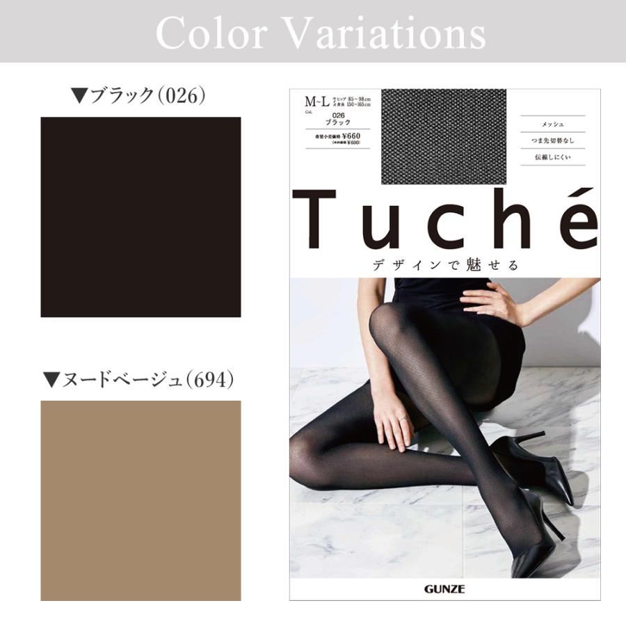 Tuche グンゼ ストッキング メッシュ 柄 レディース パンスト ブライト
