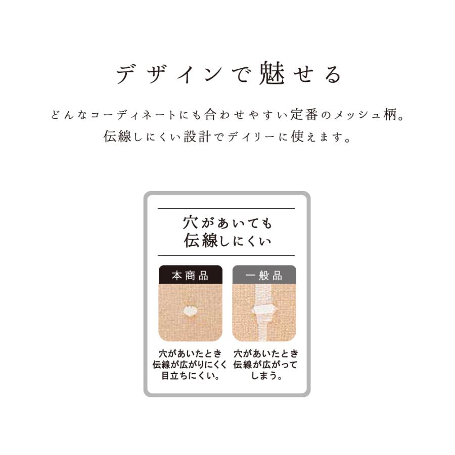 Tuche グンゼ ストッキング メッシュ 柄 レディース パンスト ブライト