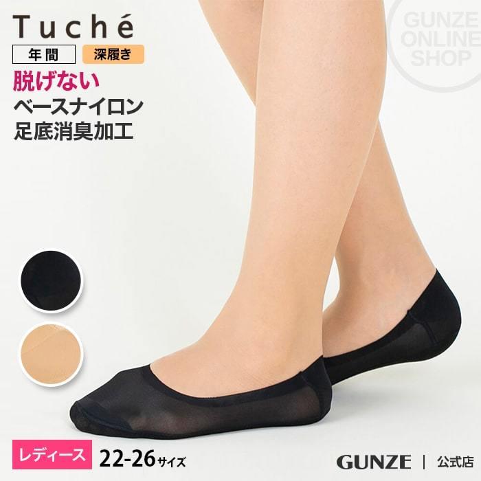 グンゼ フットカバー ソックス 靴下 レディース 消臭 脱げない 深履き 22-24〜24-26 GUNZE Tuche トゥシェ TQK507｜gunze