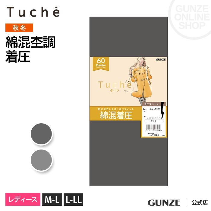 GUNZE グンゼ  Tuche トゥシェ  60デニール 着圧綿混タイツ レディース  TUW87W M-L〜L-LL｜gunze