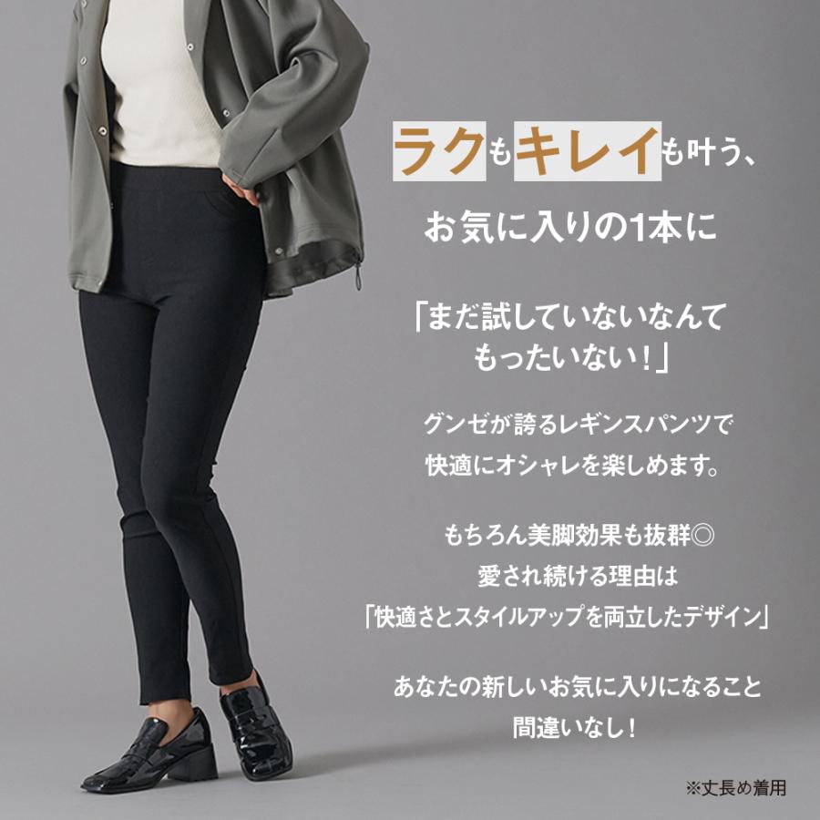 peu à beauté ブラック レギンス LLサイズ GUNZE（グンゼ） スキニーパンツ 黒 レディース ストレッチ 低身長 楽