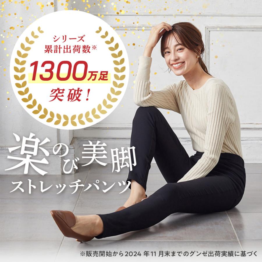 GUNZE グンゼ 裏起毛パンツ レディース 暖パンツ ストレッチ GUNZE グンゼ 裏起毛パンツ レディース 暖パンツ ストレッチ