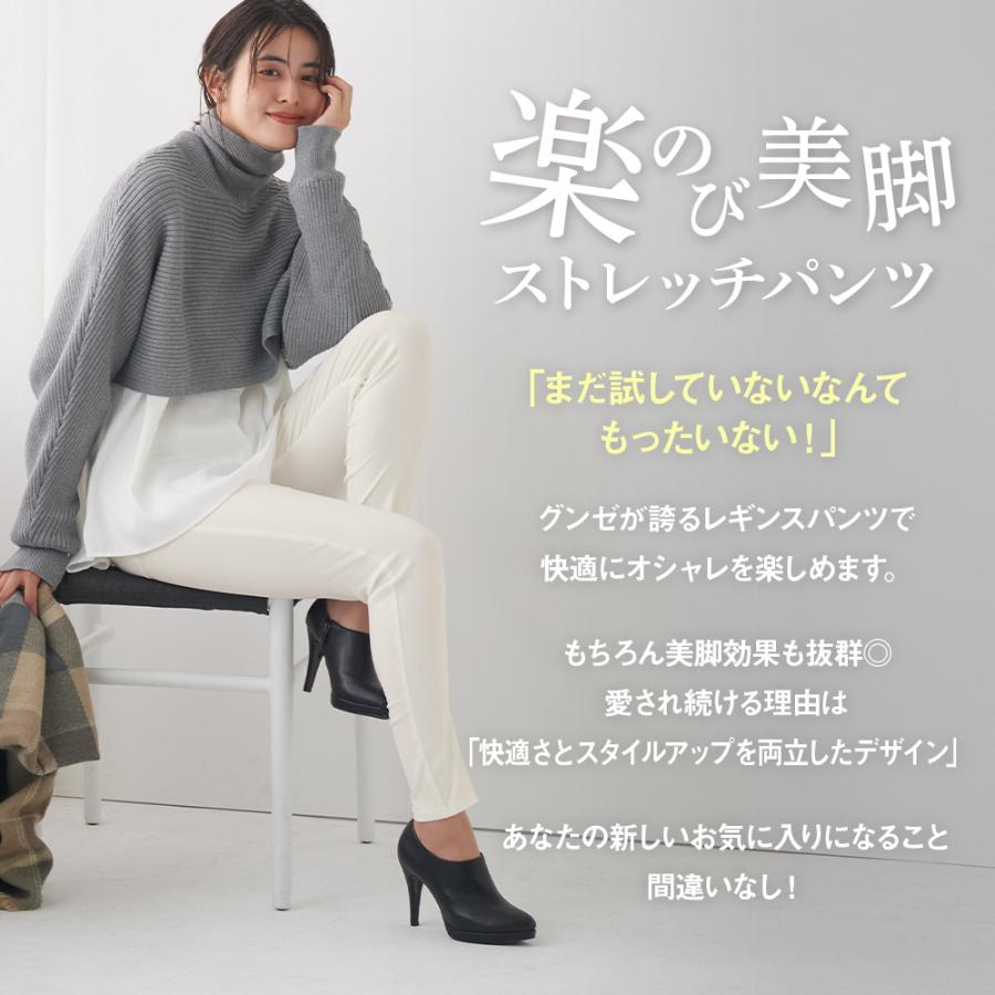 BEAMSGOLFレディース裏起毛 スキニーパンツ新品タグ付き Tuche グンゼ 裏起毛パンツ レディース ストレッチパンツ 暖パンツ
