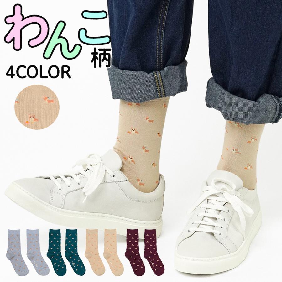 グンゼ 靴下 レディース 年間 トゥシェ ソックス トレンド 綿混 犬柄 イヌ柄 Tuche Gunze Tzq725 23 25 グンゼpaypayモール店 通販 Paypayモール