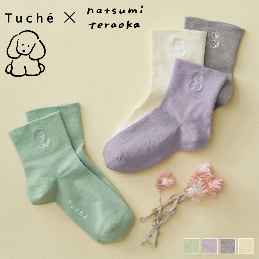 グンゼ 靴下 レディース トゥシェ ソックス てらおかなつみコラボ おすわり犬柄 Tuche Gunze 23 25 Tzr737 グンゼpaypayモール店 通販 Paypayモール