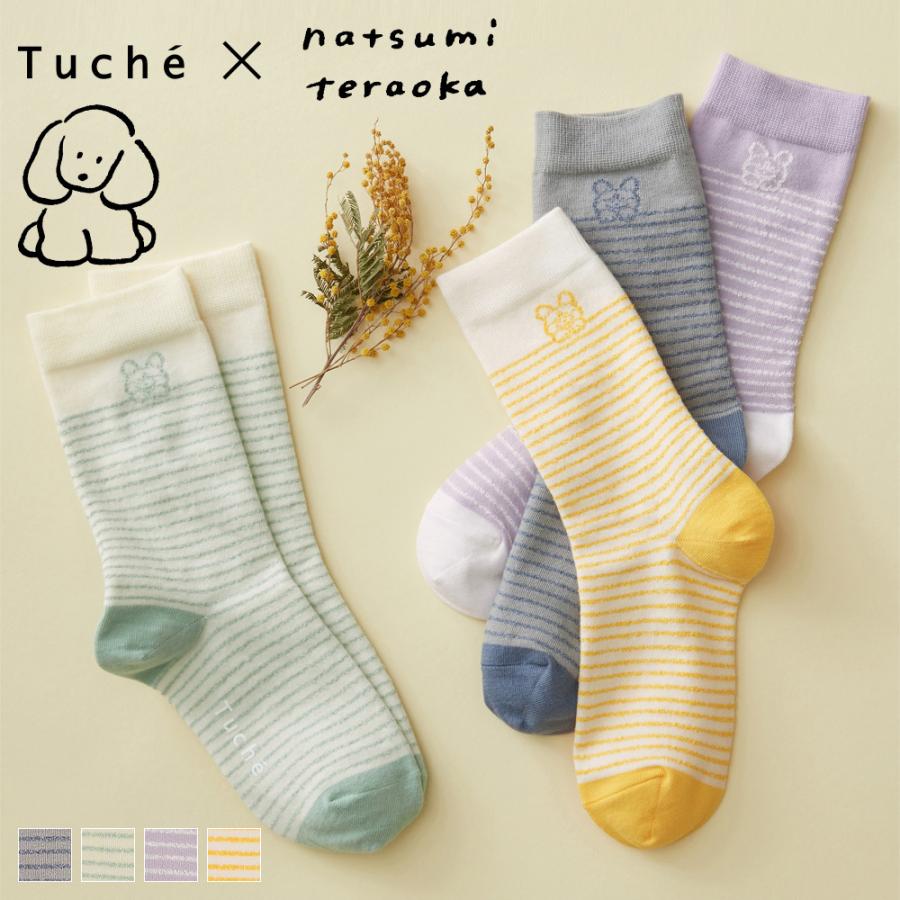 23 日 迄15 Offクーポン グンゼ 靴下 レディース トゥシェ ソックス てらおかなつみコラボ 犬ボーダー柄 Tuche Gunze 23 25 Tzr739 21tzr739 グンゼ公式ヤフー店 通販 Yahoo ショッピング