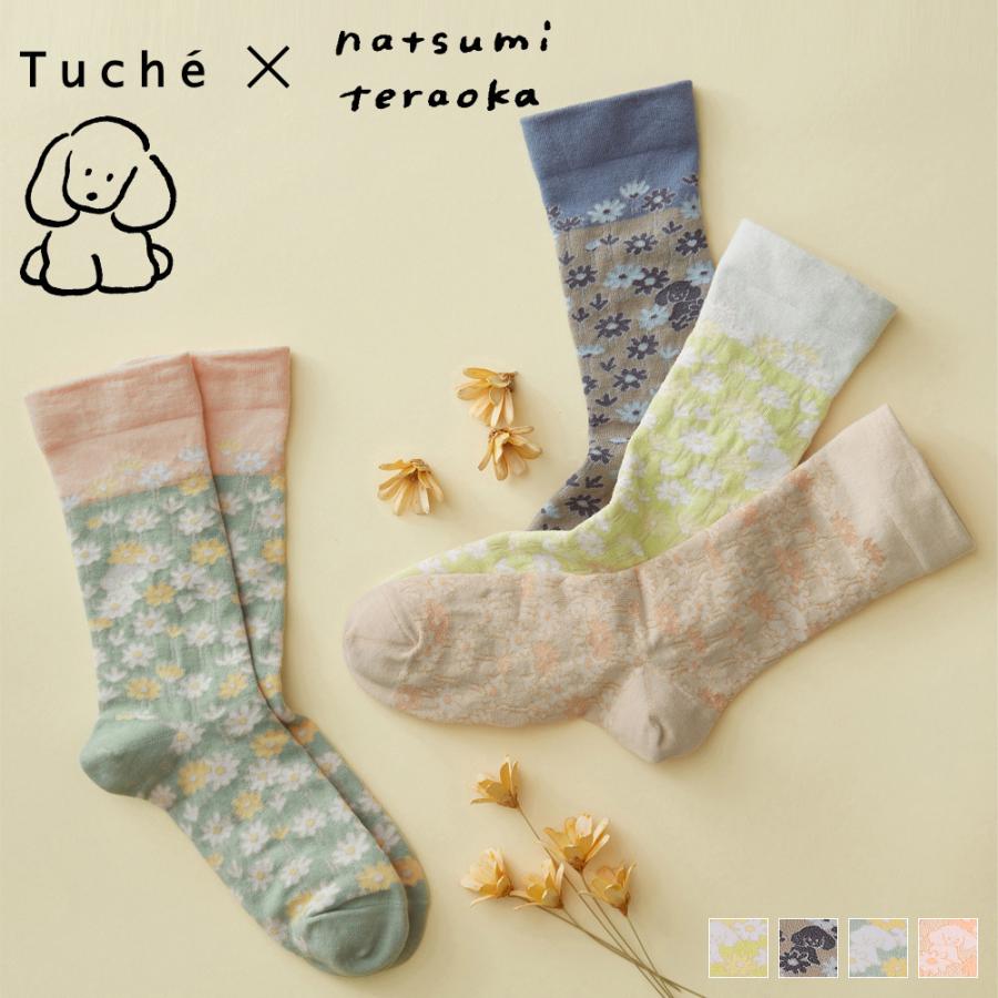 グンゼ 靴下 レディース トゥシェ ソックス てらおかなつみコラボ 花畑犬柄 Tuche Gunze 23 25 Tzr742 グンゼpaypayモール店 通販 Paypayモール