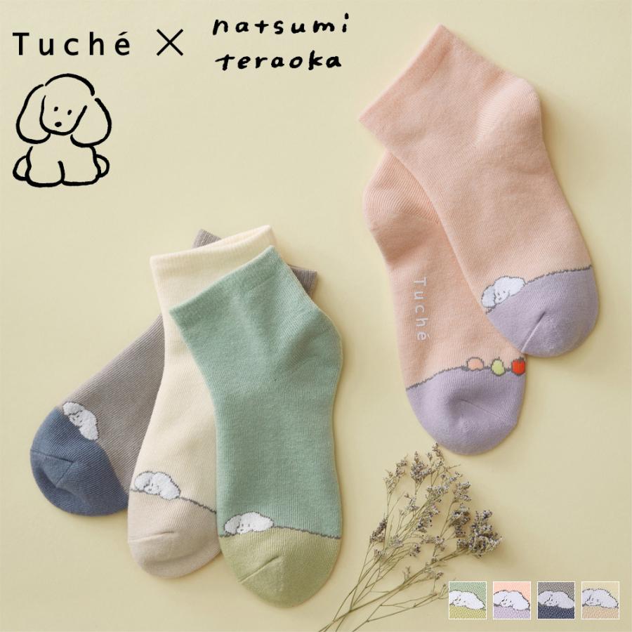 11 6 日 まで15 Offクーポン グンゼ 靴下 レディース トゥシェ てらおかなつみコラボ 犬柄 ルームソックス Tuche Gunze 23 25 Tzr743 21tzr743 グンゼ公式ヤフー店 通販 Yahoo ショッピング