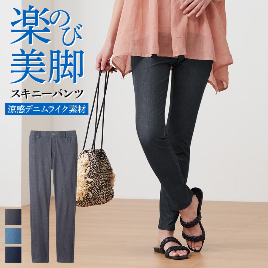 Tuche グンゼ GUNZE トゥシェ スキニーパンツ レディース 春夏 Tuche グンゼ GUNZE トゥシェ スキニーパンツ レディース 春夏