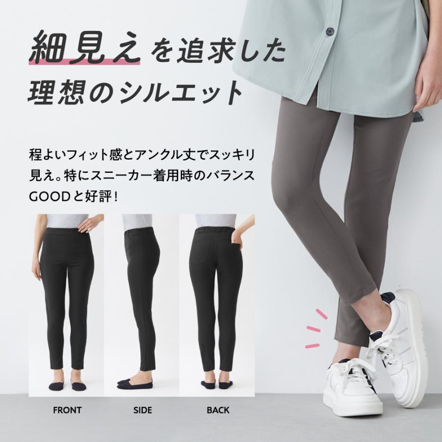 グンゼ GUNZE トゥシェ Tuche スキニー ストレッチパンツ レディース ボトムス 伸びる 美脚 パンツ アンクル丈 レギンスパンツ｜gunze｜14