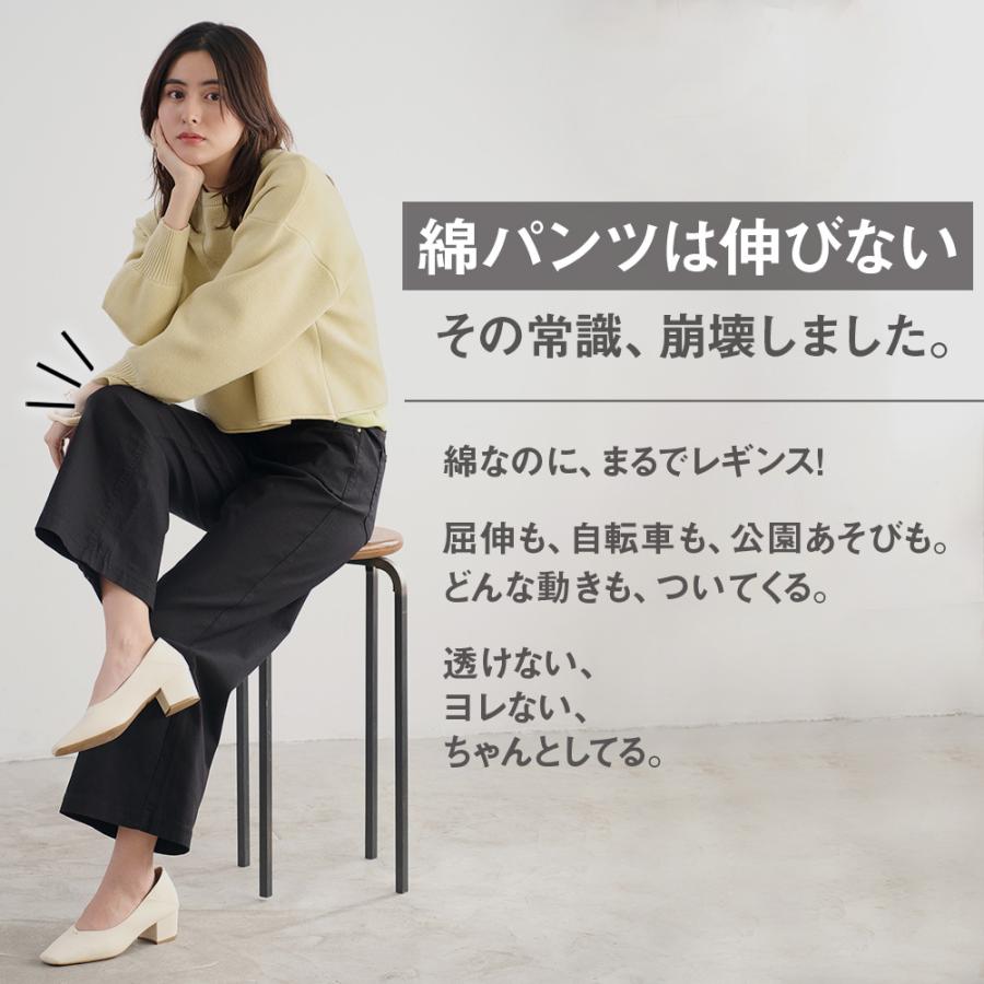 Tuche グンゼ 綿混 ワイドパンツ ボトムス レディース 美脚 脚長