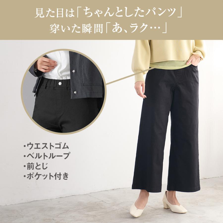 Tuche グンゼ 綿混 ワイドパンツ ボトムス レディース 美脚 脚長