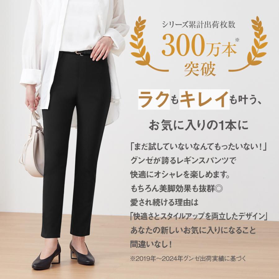 Tuche グンゼ レーヨン混 ストレートパンツ レディース きれいめ 通勤
