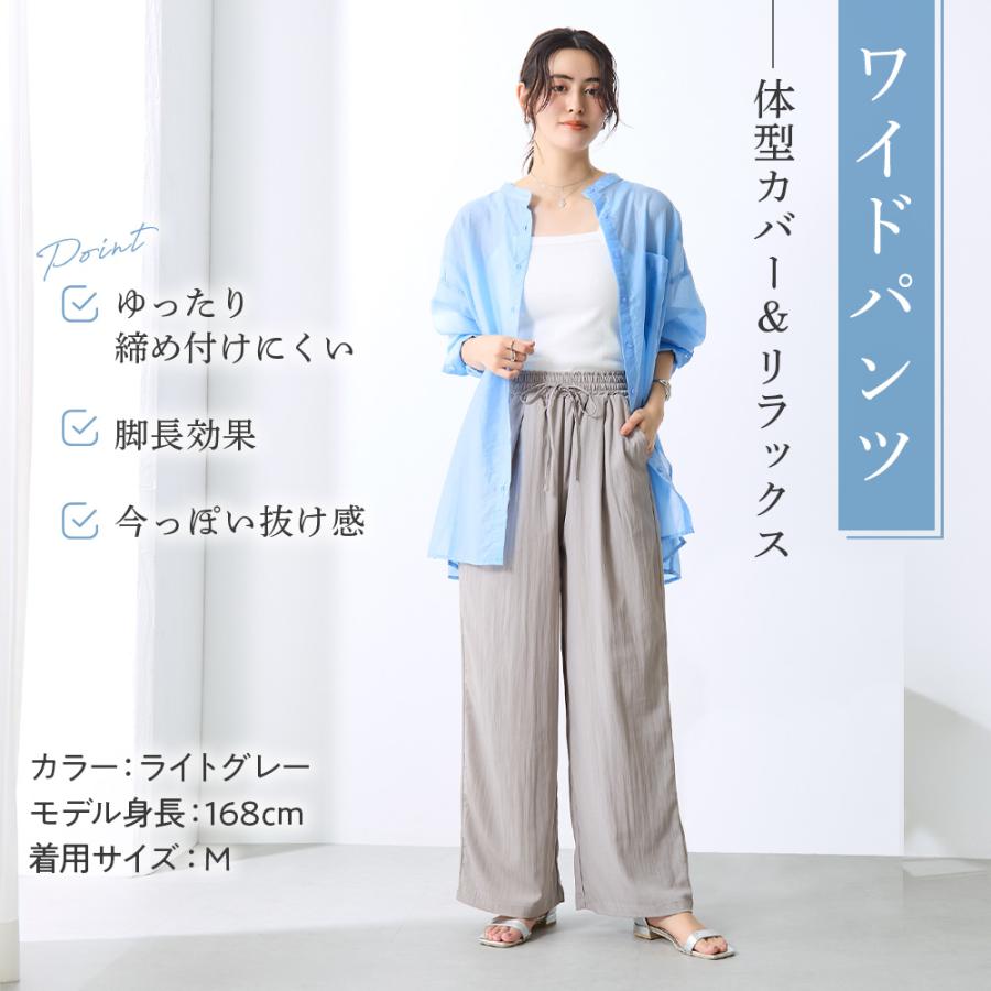 よし様　ワッシャーコットン　ラウンジパンツ Tuche グンゼ パンツ ボトム レディース ワイド 前とじ 前ポケット