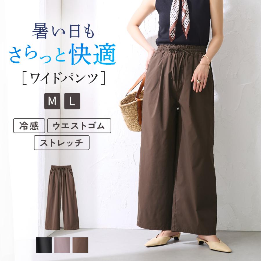 Tuche グンゼ レギパン レディース ワイドパンツ ストレッチ 前とじ