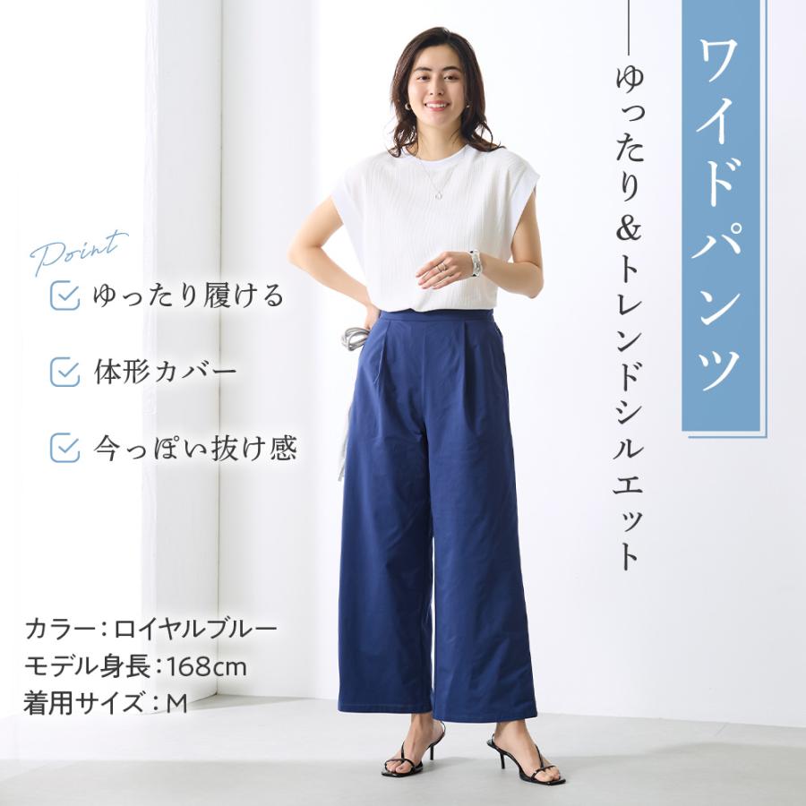 Tuche グンゼ レディース ワイドパンツ ストレッチ 前とじ 前ポケット