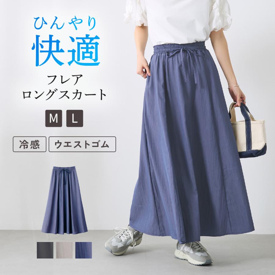 Tuche グンゼ レディース スカート フレア ロング ポケット ウエスト