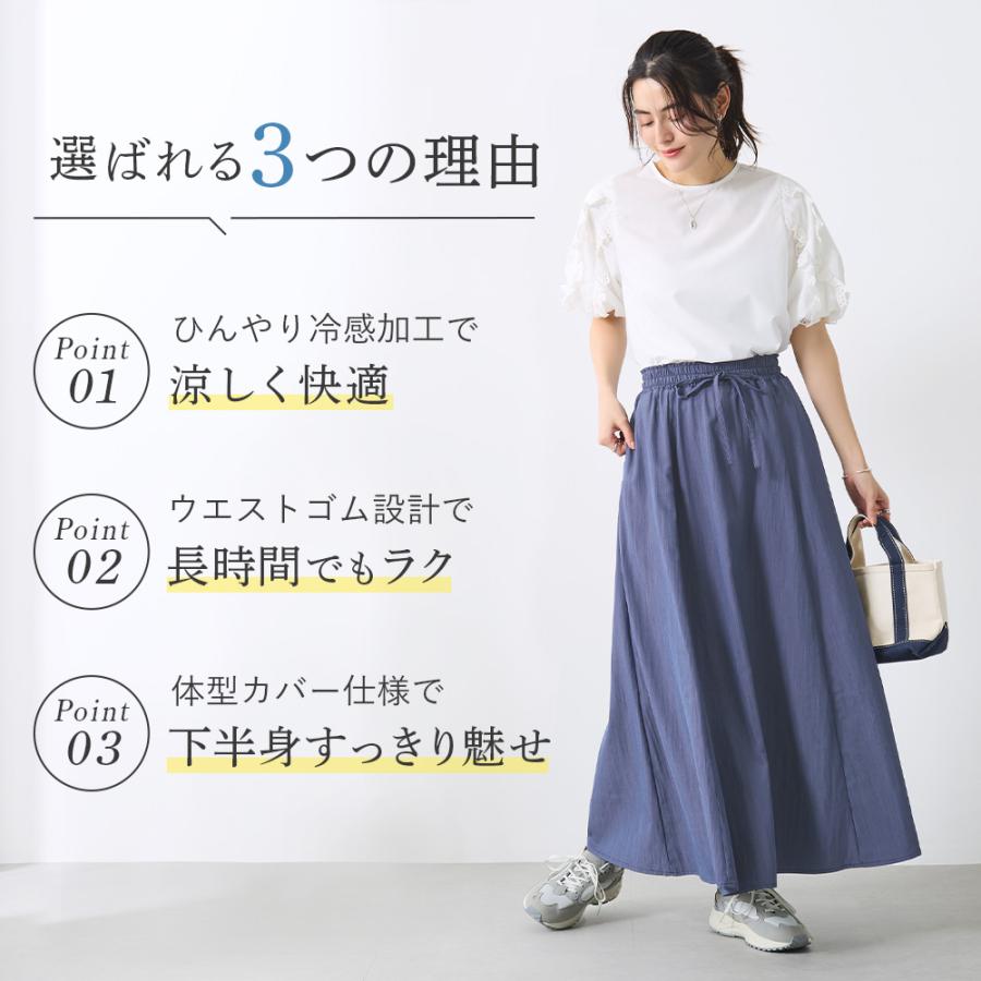 Tuche グンゼ レディース スカート フレア ロング ポケット ウエスト