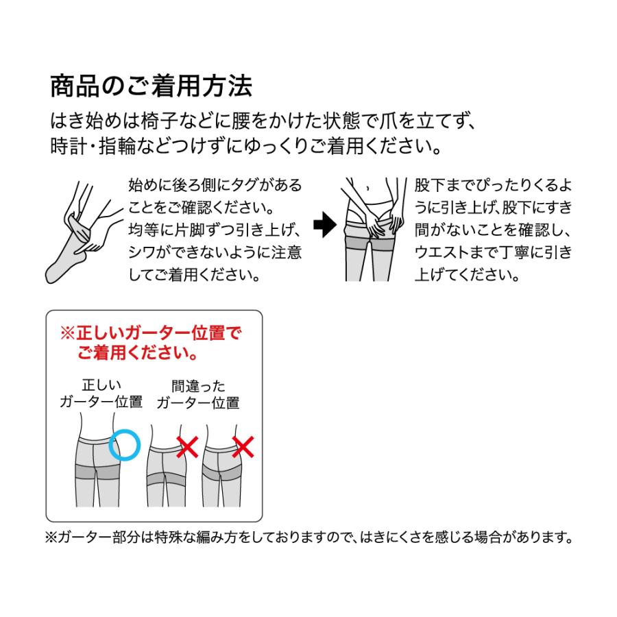 セール グンゼ タイツ レディース 秋冬 ユーアンド ズレない すべり止め機能 立体設計 110d GUNZE youand M-LL YAW110｜gunze｜07