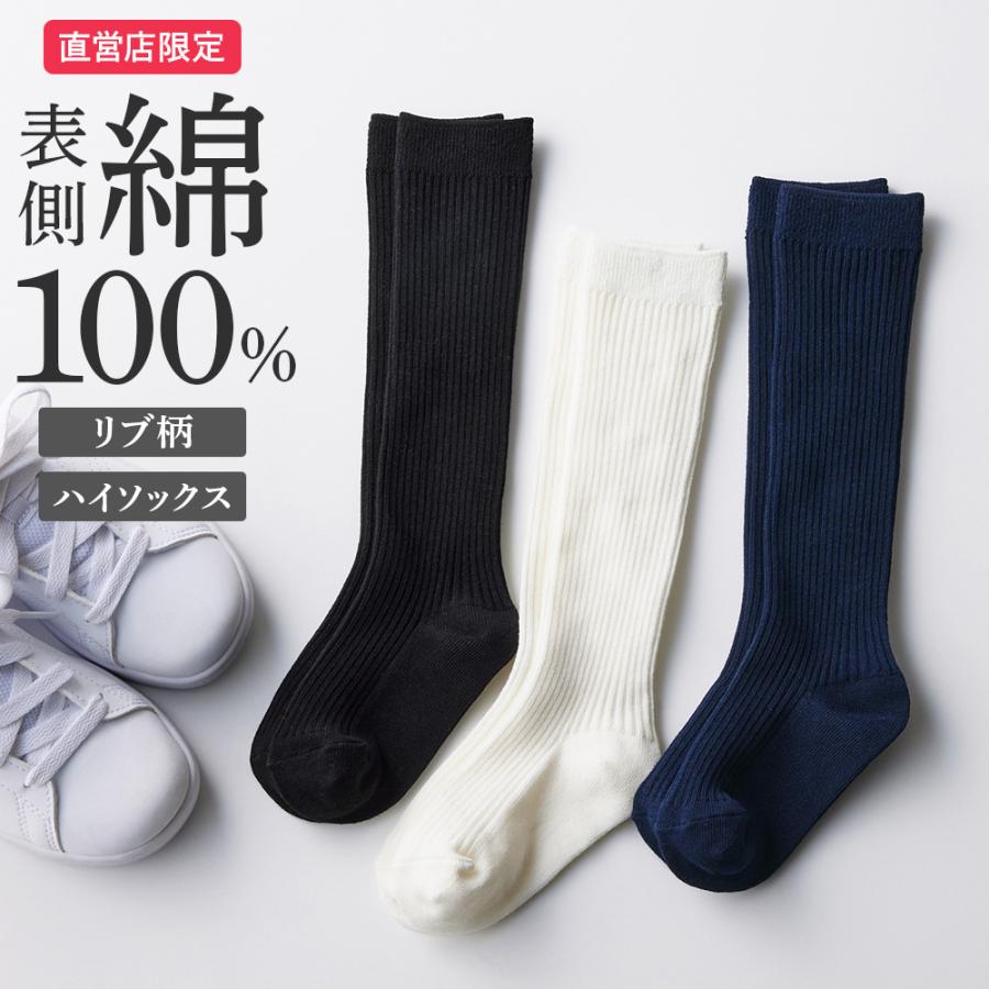 GUNZE（グンゼ） 靴下 キッズ 綿 表側 100% ソックス 日本製 リブ 子供