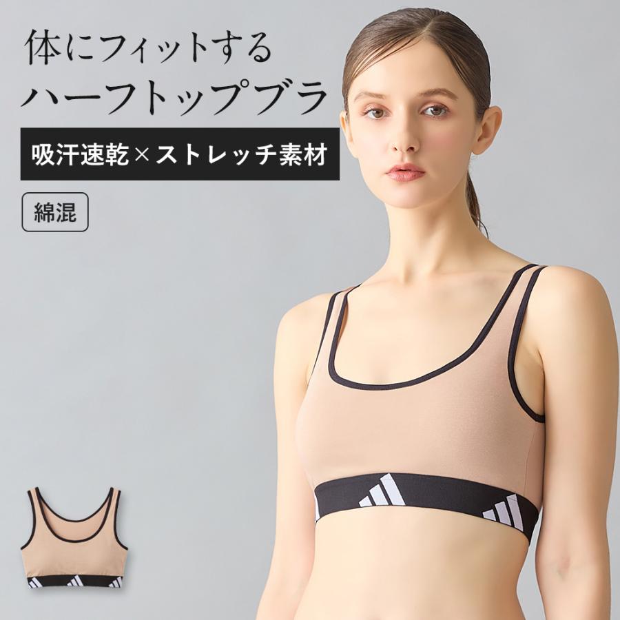 adidas（アディダス） グンゼ ブラジャー ノンワイヤー ハーフトップ
