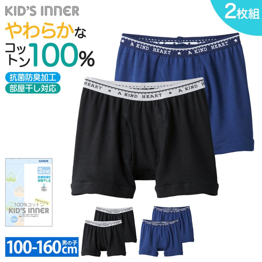 男の子 90 ズボン6枚セット 男の子ブリーフ 6枚組 下着 綿100% パンツ 90 100 110 120 130