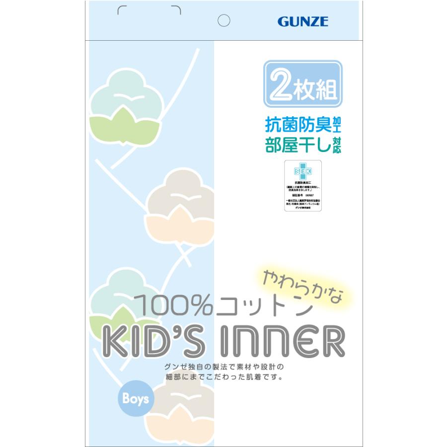 GUNZE（グンゼ） ボクサーパンツ セット 2枚組 キッズ ボーイズ 子供