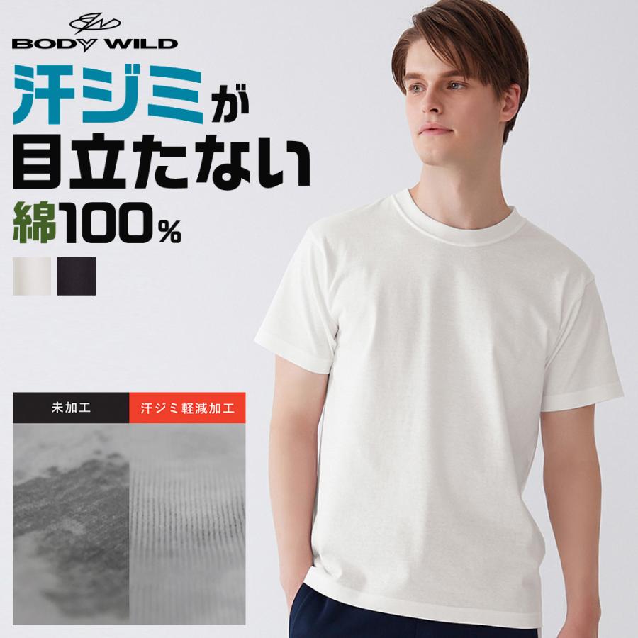 BODY WILD ボディワイルド Tシャツ メンズ 半袖 春夏 汗ジミ 汗 BODY WILD ボディワイルド Tシャツ メンズ 半袖 春夏 汗ジミ 汗