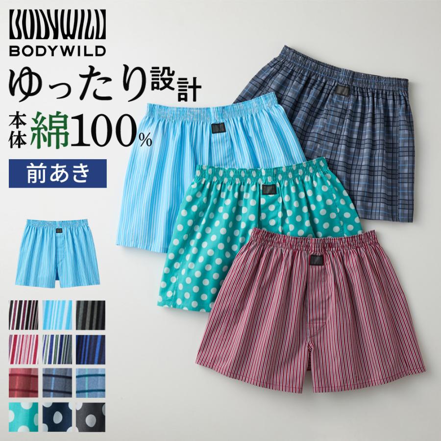 ひろき@gw売り切り値下げ　 BODY WILD（ボディワイルド） 8日9時までタイムセール グンゼ