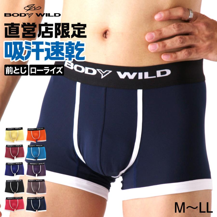 グンゼ ボクサーパンツ メンズ 年間 ボディワイルド 直営店限定 ローライズ 前閉じ パンツ 下着 男性 ボクサーブリーフ 速乾 無地 Body Wild Bwb101u M Ll グンゼpaypayモール店 通販 Paypayモール