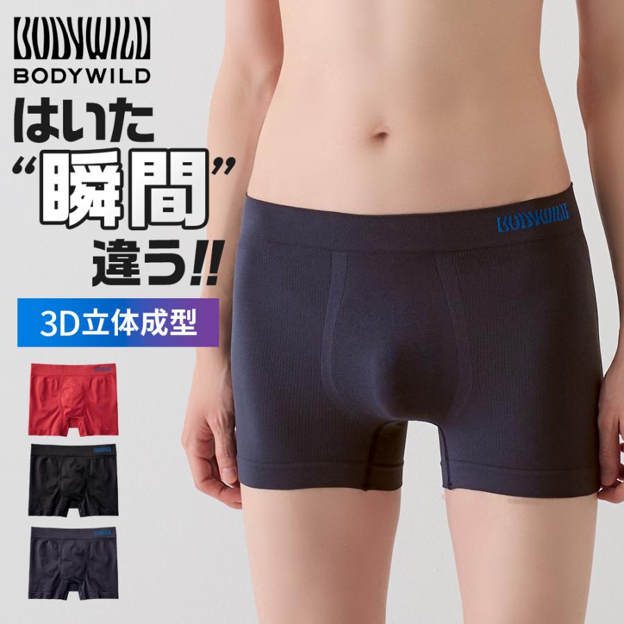BODY WILD（ボディワイルド） グンゼ ボクサーパンツ メンズ オール