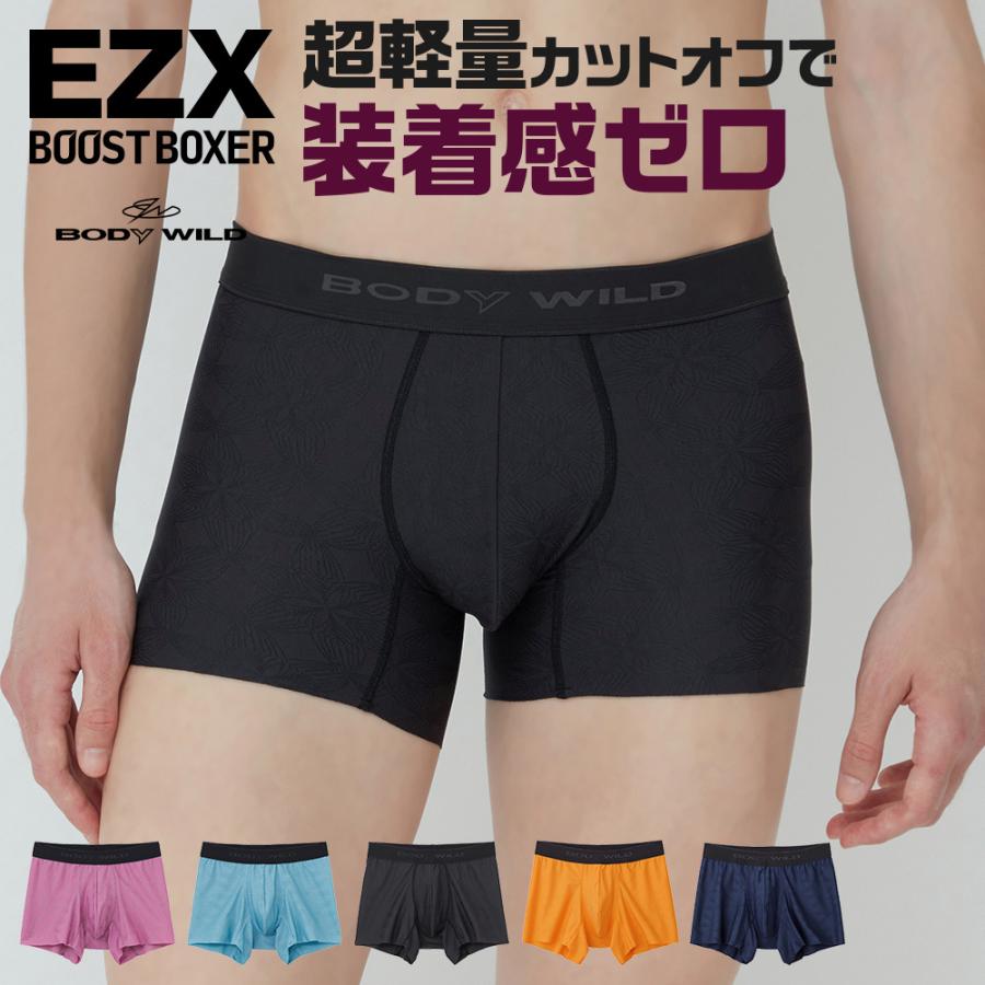 BODY WILD ボクサー EZX 前とじ カットオフ L×2⭐️