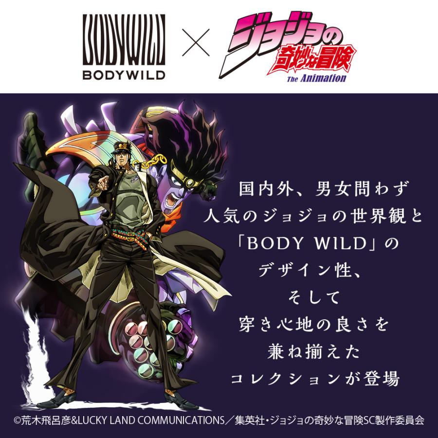 BODY WILD（ボディワイルド） ジョジョの奇妙な冒険 グンゼ ボクサー